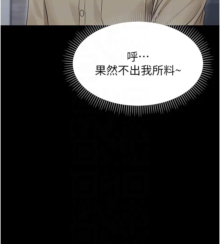 漫画《幼惑》第17话第85张图