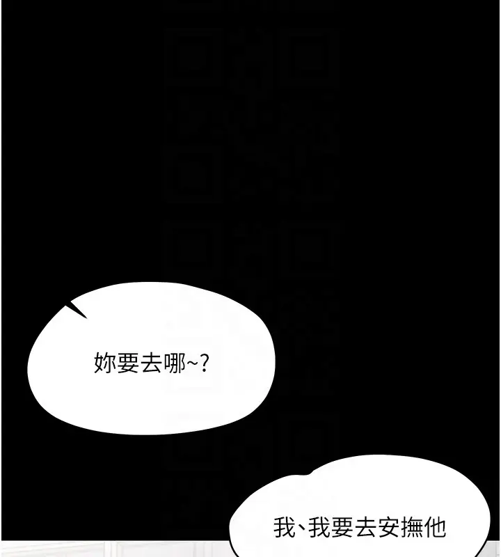 漫画《幼惑》第17话第86张图
