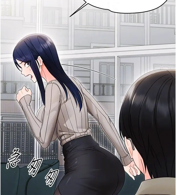 漫画《幼惑》第17话第87张图