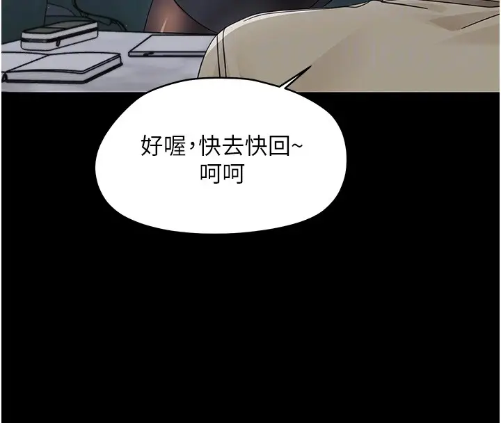 漫画《幼惑》第17话第88张图