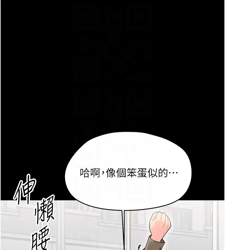 漫画《幼惑》第17话第90张图