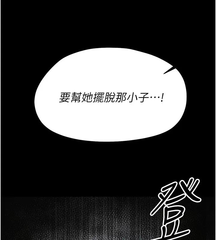 漫画《幼惑》第17话第96张图