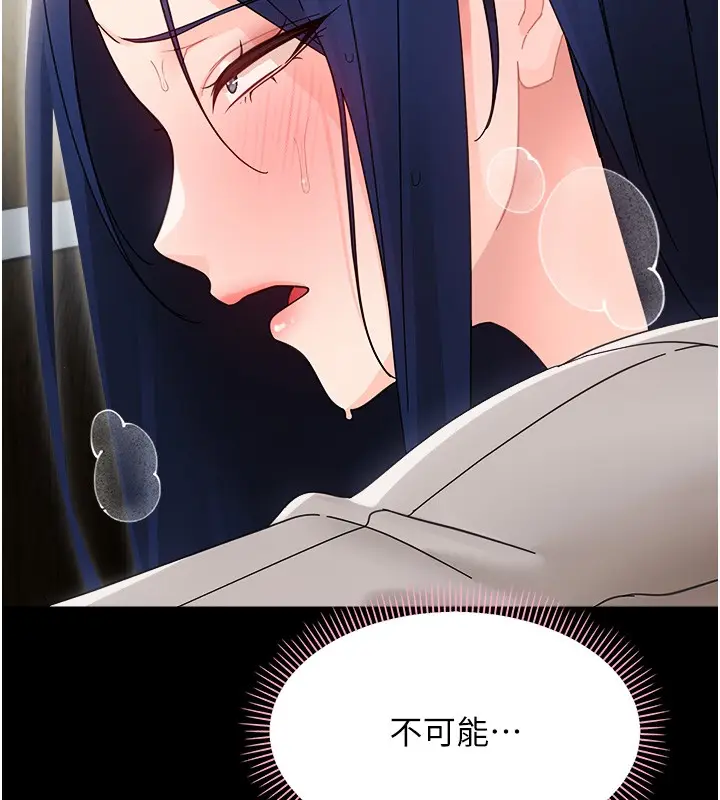 漫画《幼惑》第18话第100张图