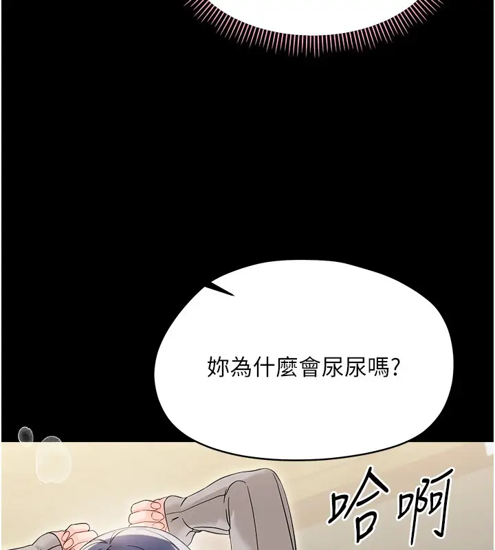 漫画《幼惑》第18话第101张图