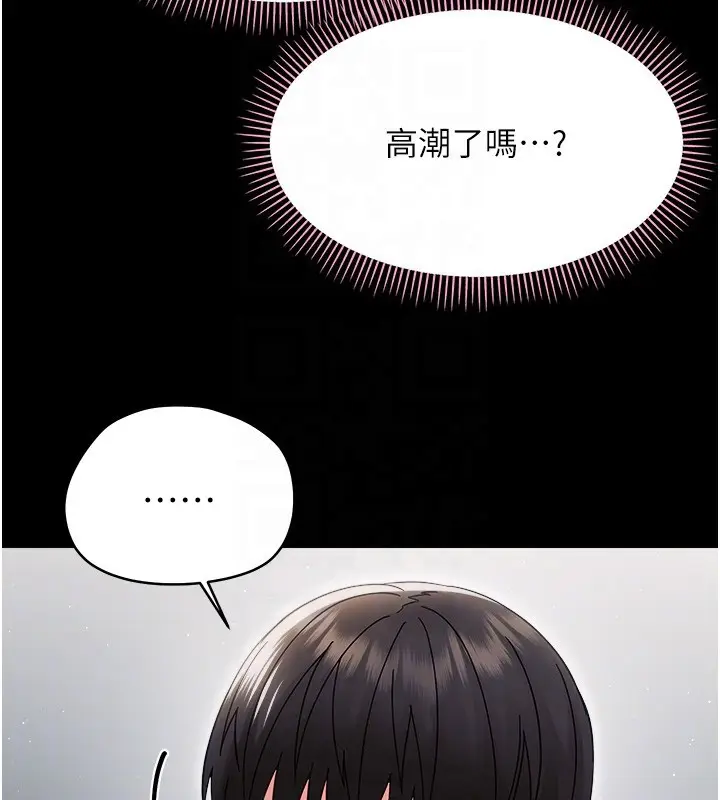 漫画《幼惑》第18话第104张图