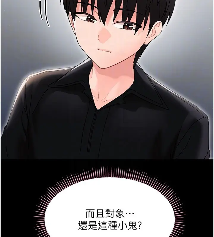 漫画《幼惑》第18话第105张图