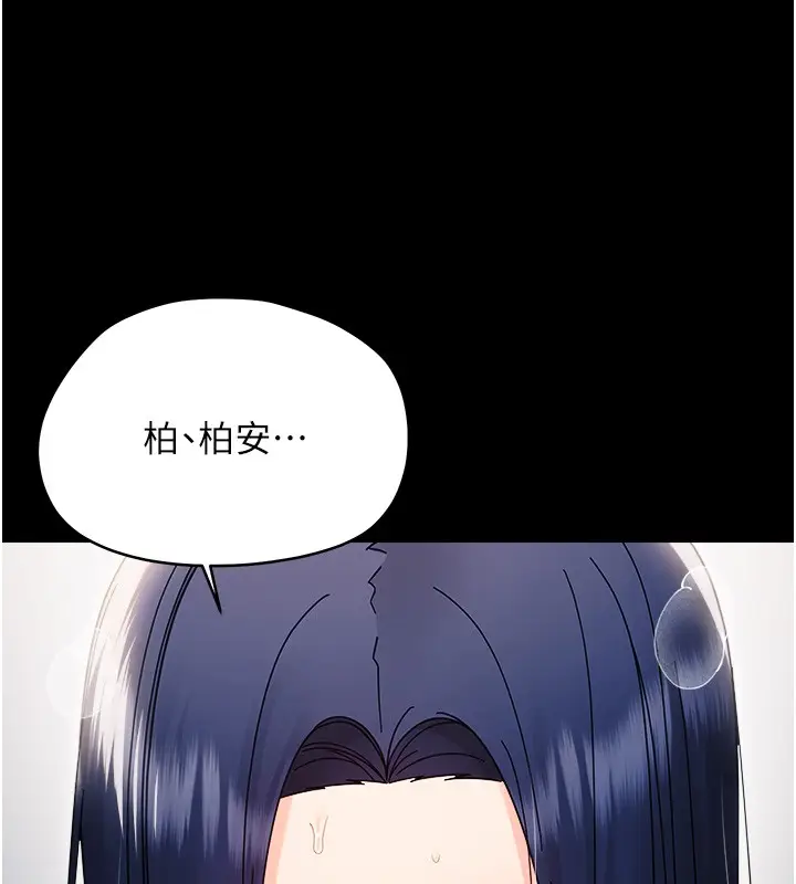 漫画《幼惑》第18话第113张图