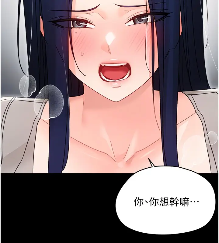 漫画《幼惑》第18话第114张图