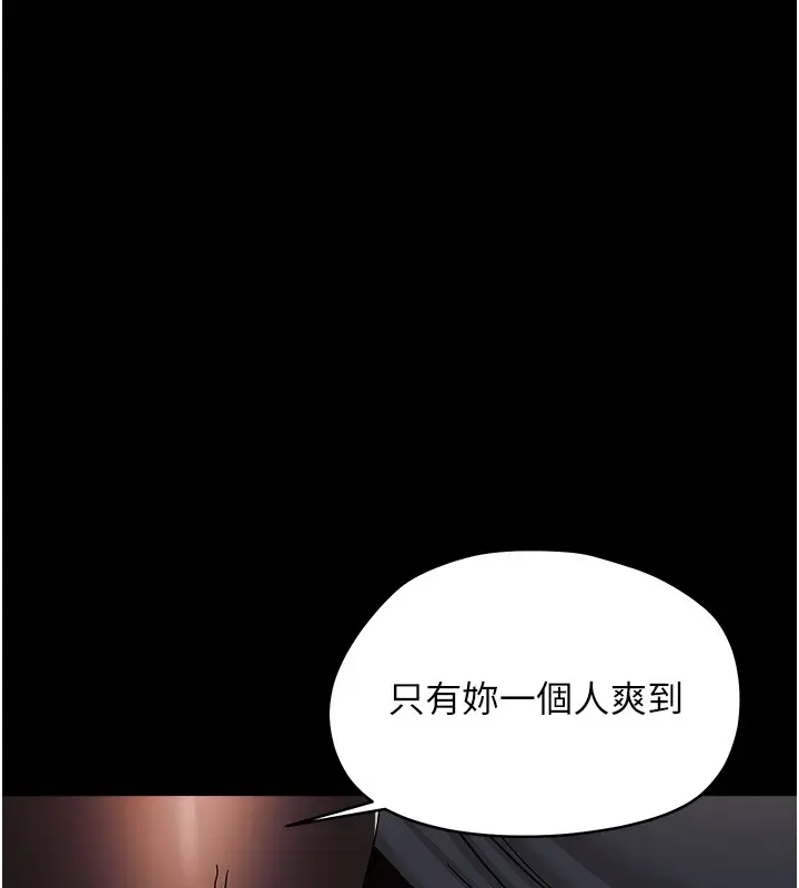 漫画《幼惑》第18话第115张图