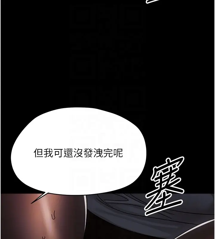 漫画《幼惑》第18话第117张图