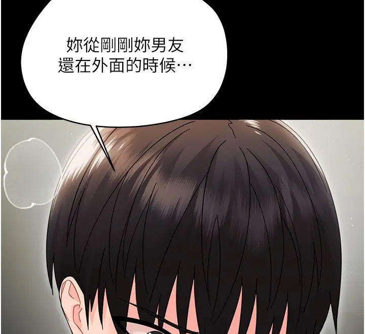 漫画《幼惑》第18话第124张图