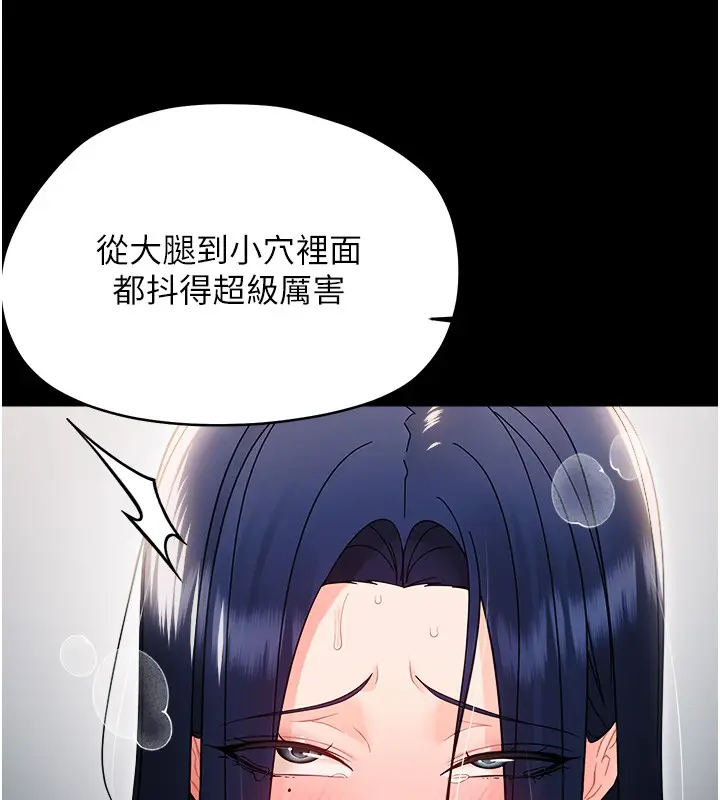 漫画《幼惑》第18话第127张图