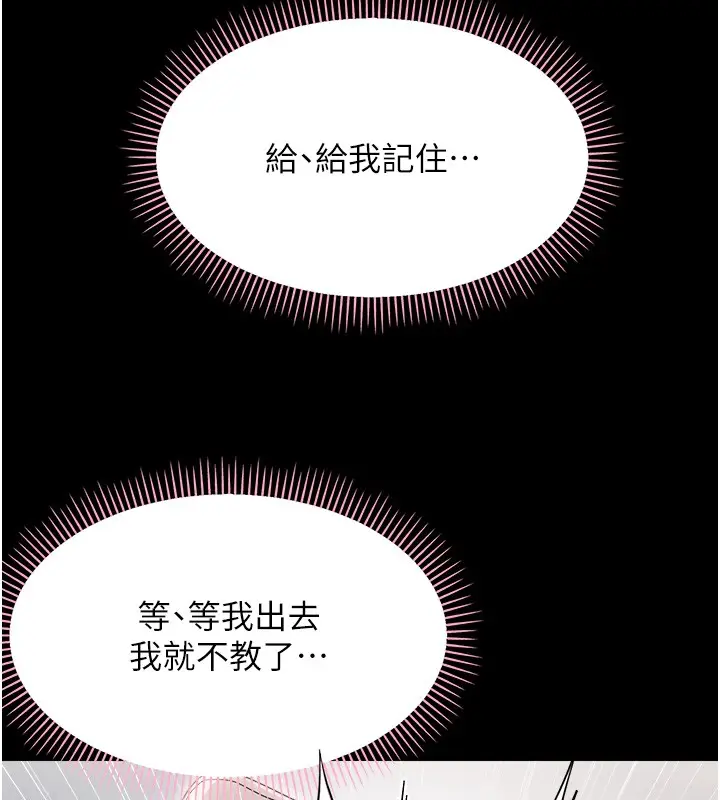漫画《幼惑》第18话第129张图