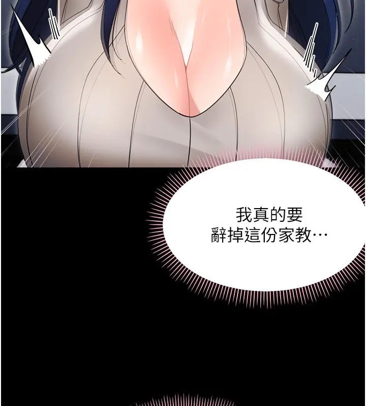 漫画《幼惑》第18话第131张图