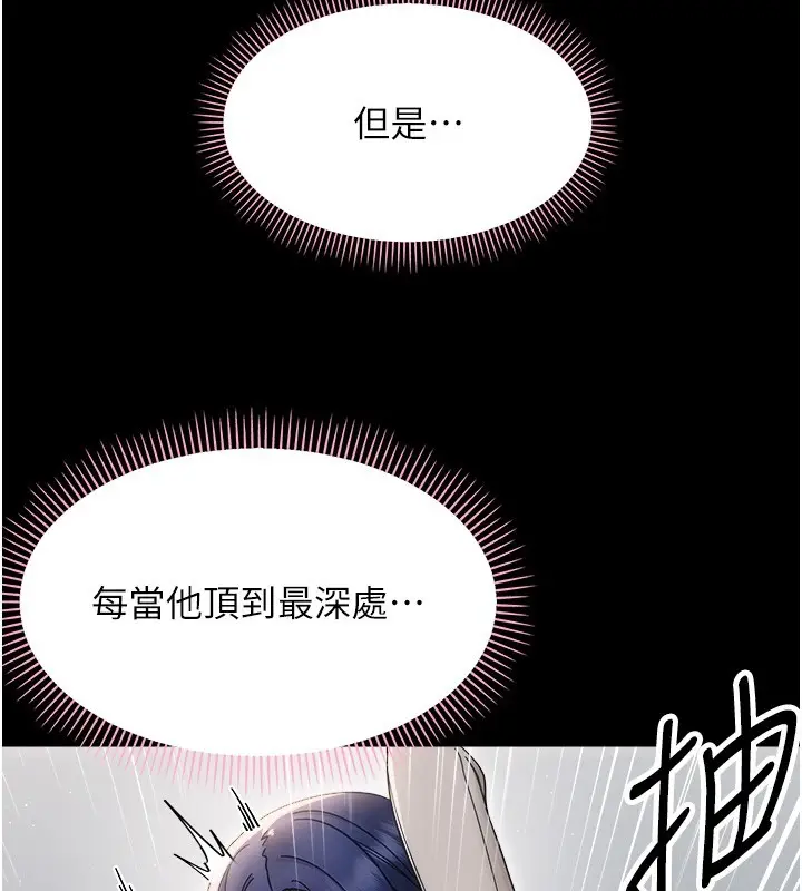 漫画《幼惑》第18话第132张图
