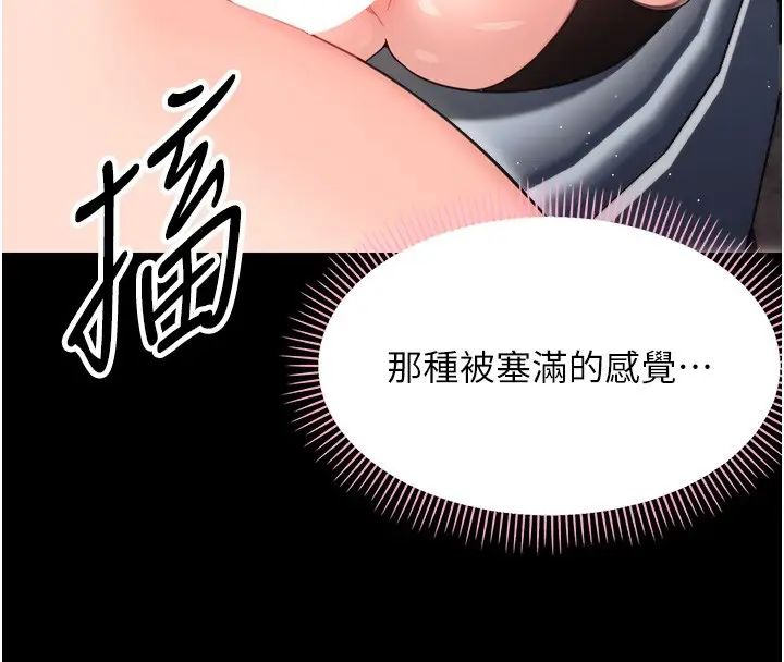 漫画《幼惑》第18话第134张图