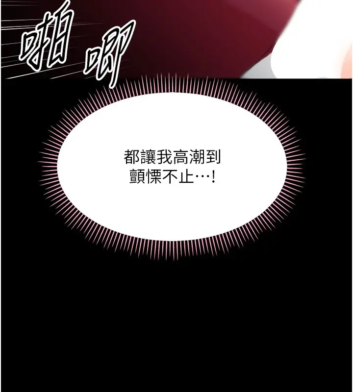 漫画《幼惑》第18话第136张图