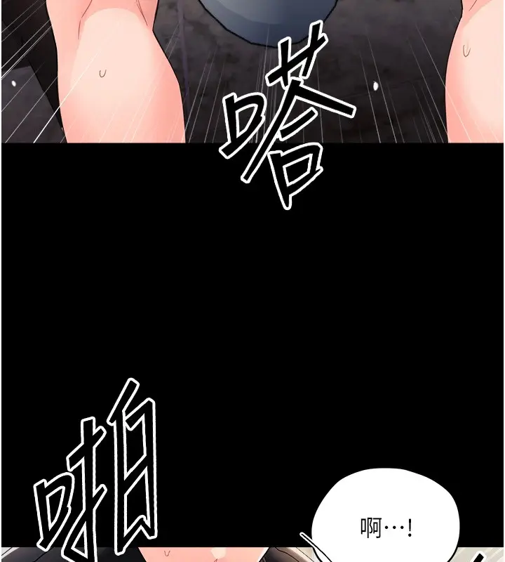 漫画《幼惑》第18话第142张图