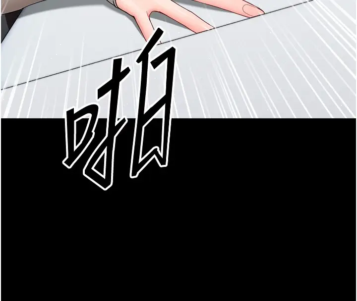 漫画《幼惑》第18话第144张图