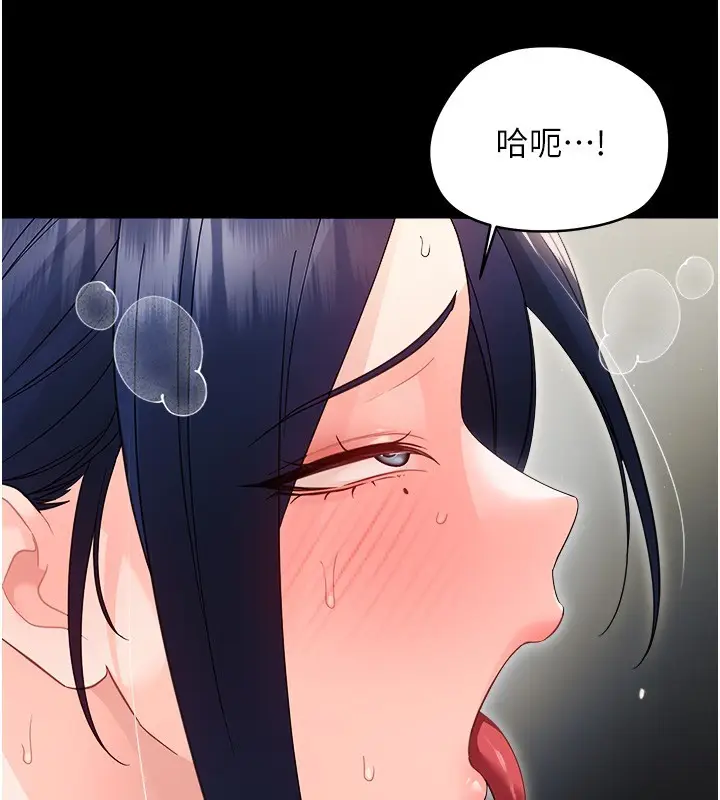 漫画《幼惑》第18话第145张图