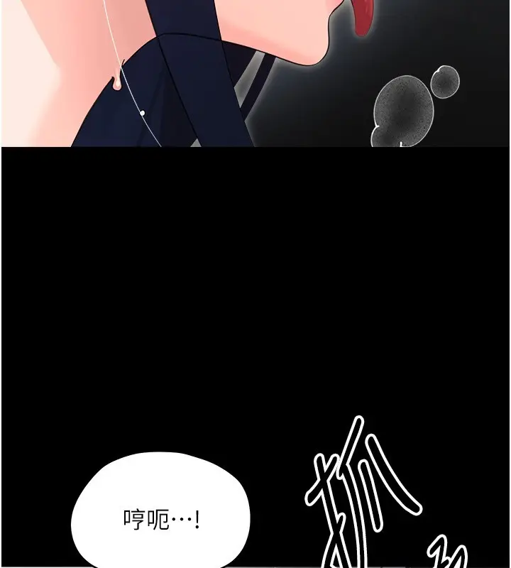漫画《幼惑》第18话第146张图