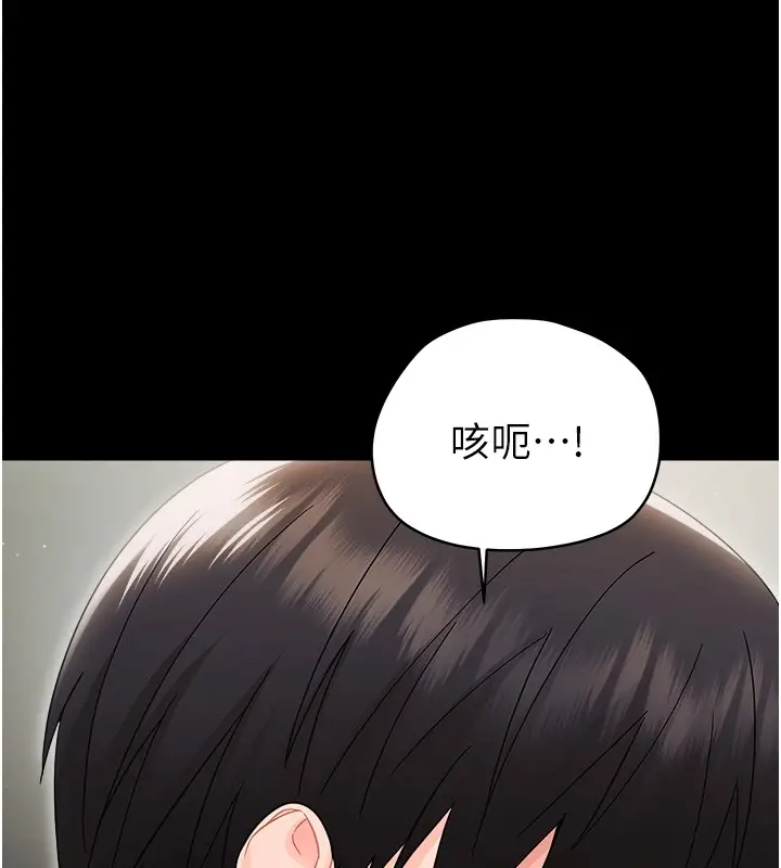 漫画《幼惑》第18话第149张图