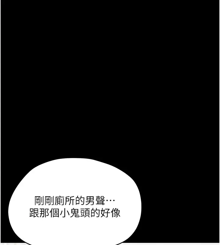 漫画《幼惑》第18话第155张图