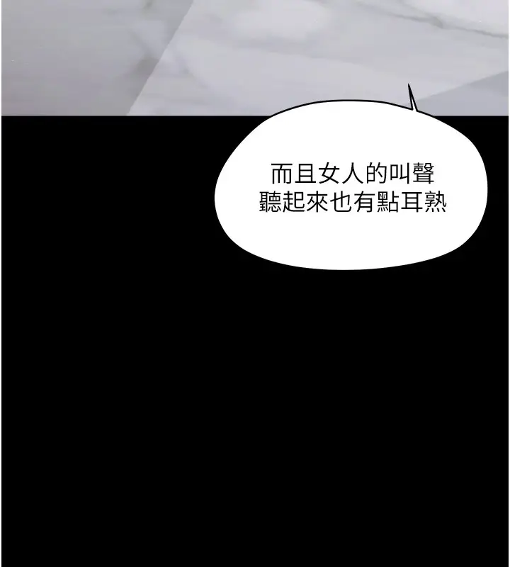 漫画《幼惑》第18话第157张图