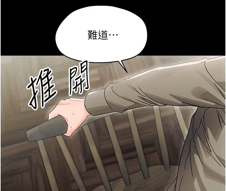 漫画《幼惑》第18话第158张图