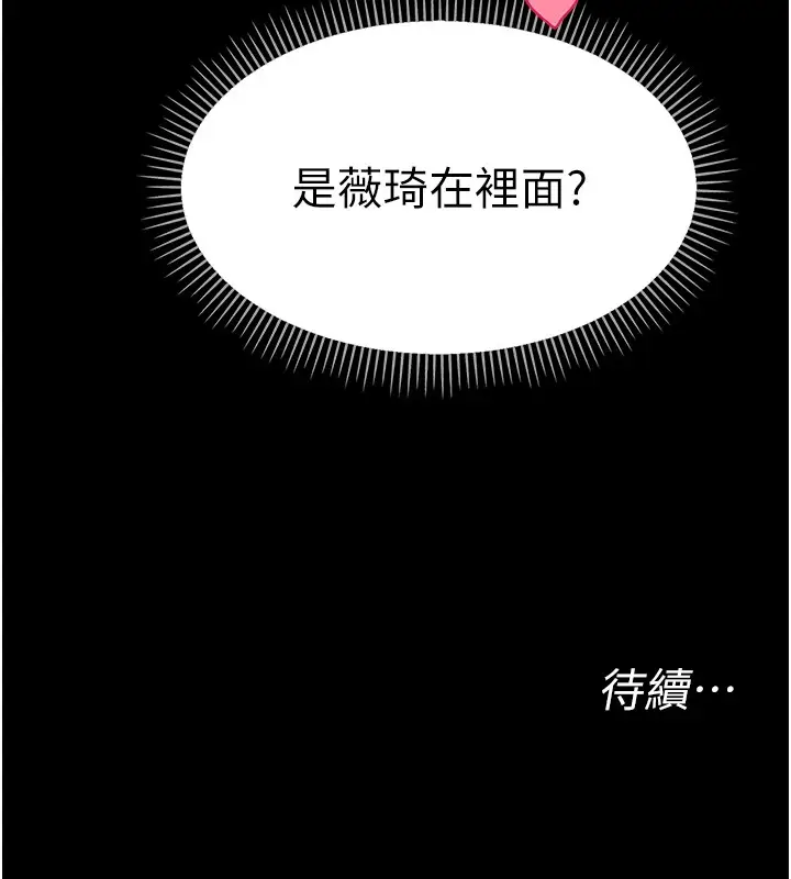 漫画《幼惑》第18话第164张图