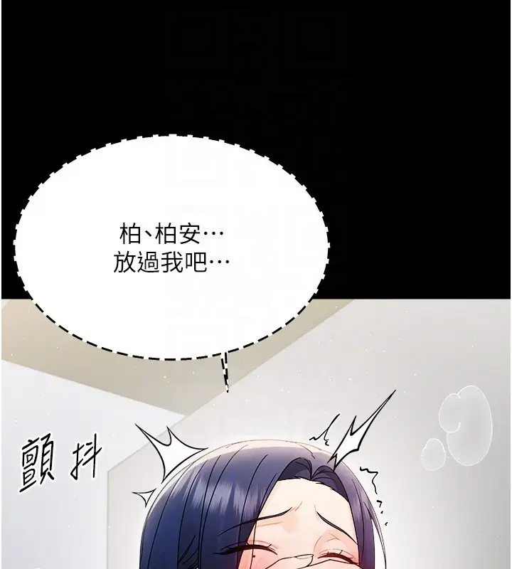 漫画《幼惑》第18话第19张图