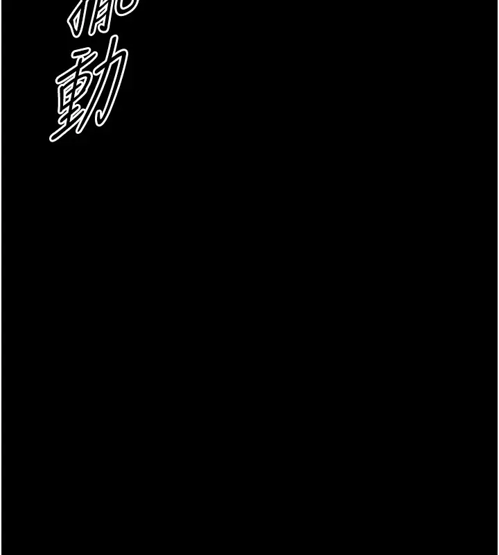 漫画《幼惑》第18话第27张图