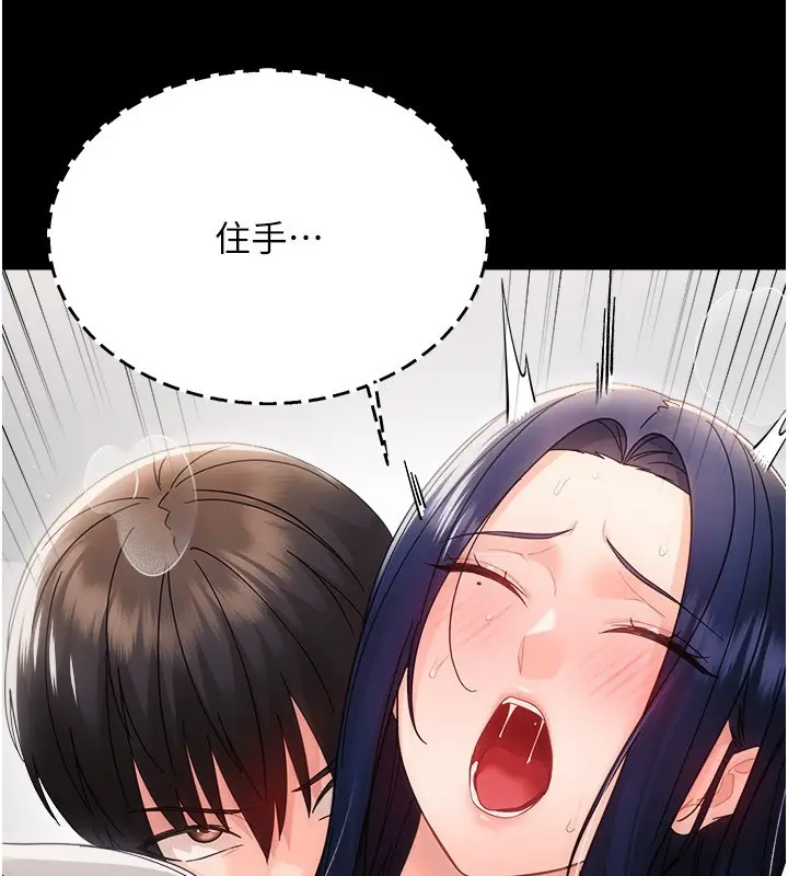 漫画《幼惑》第18话第31张图