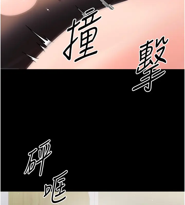 漫画《幼惑》第18话第37张图