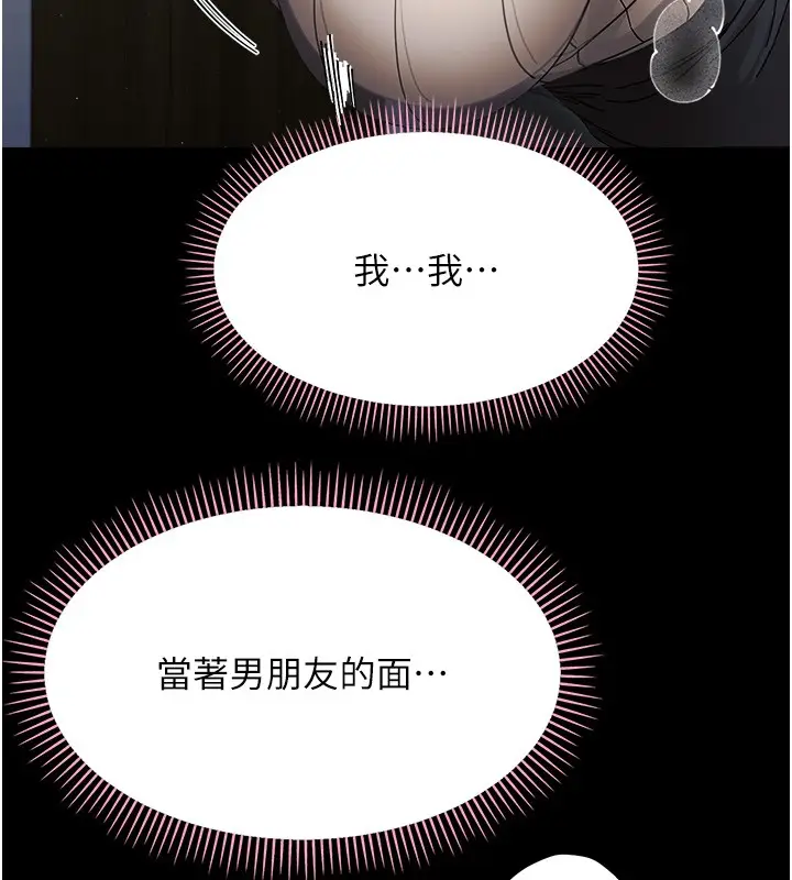 漫画《幼惑》第18话第39张图