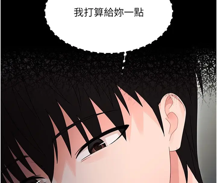 漫画《幼惑》第18话第4张图
