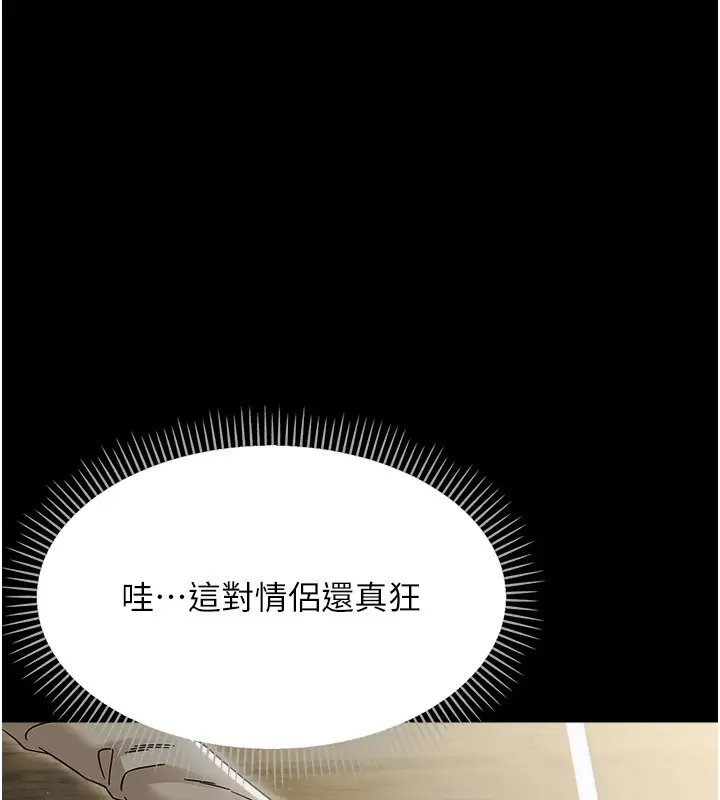 漫画《幼惑》第18话第45张图