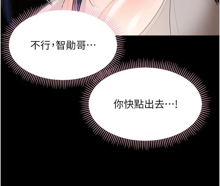 漫画《幼惑》第18话第50张图