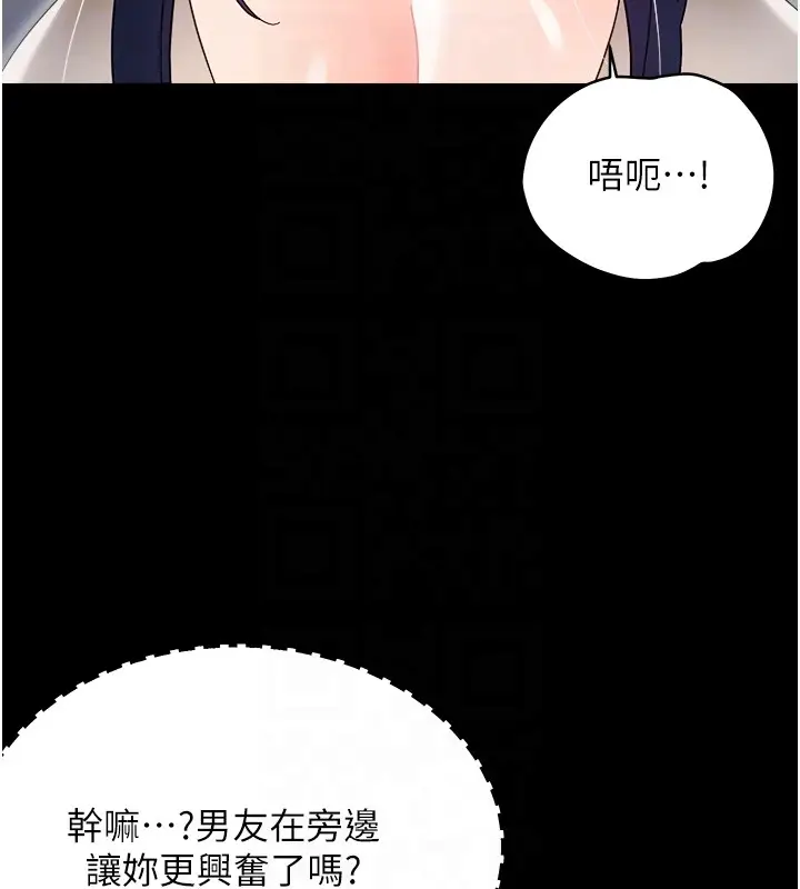 漫画《幼惑》第18话第61张图