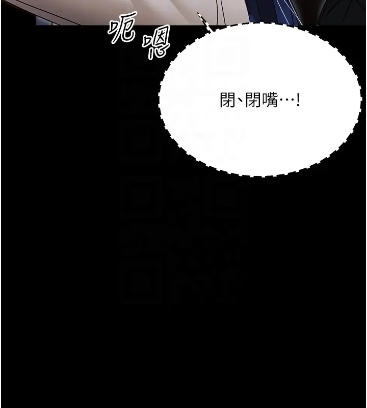 漫画《幼惑》第18话第63张图