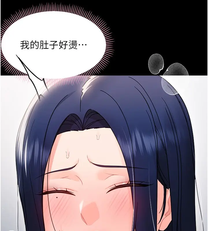 漫画《幼惑》第18话第66张图