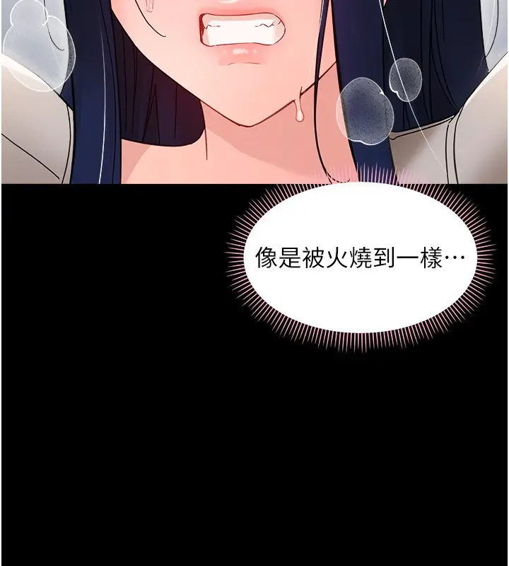 漫画《幼惑》第18话第67张图