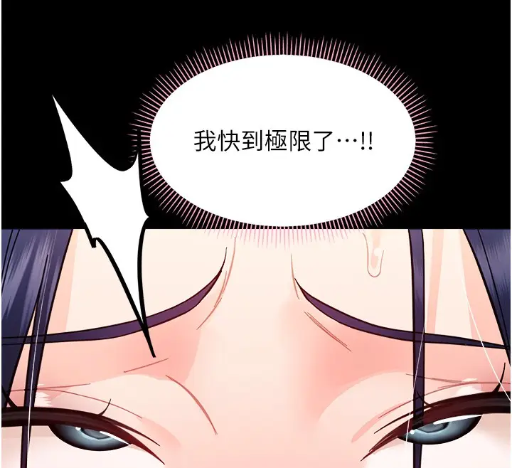 漫画《幼惑》第18话第68张图