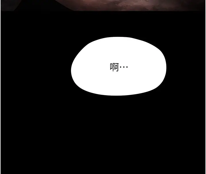 漫画《幼惑》第18话第8张图