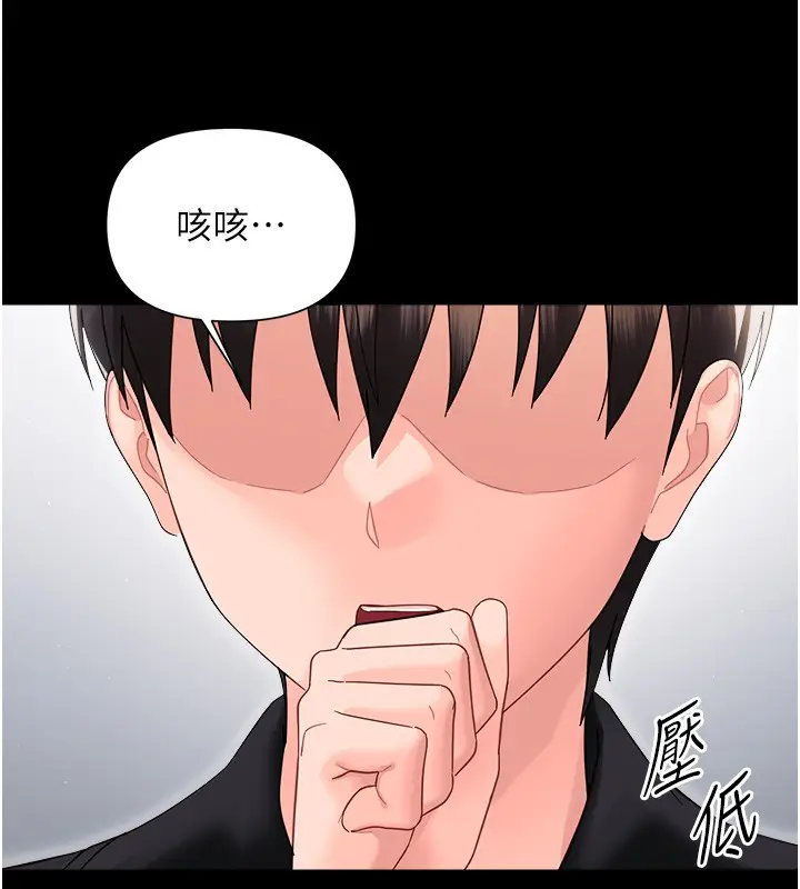 漫画《幼惑》第18话第87张图