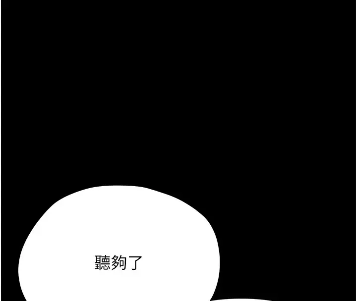 漫画《幼惑》第18话第88张图