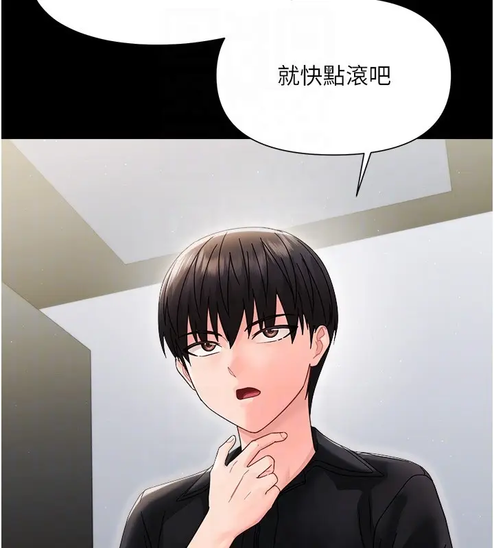 漫画《幼惑》第18话第89张图