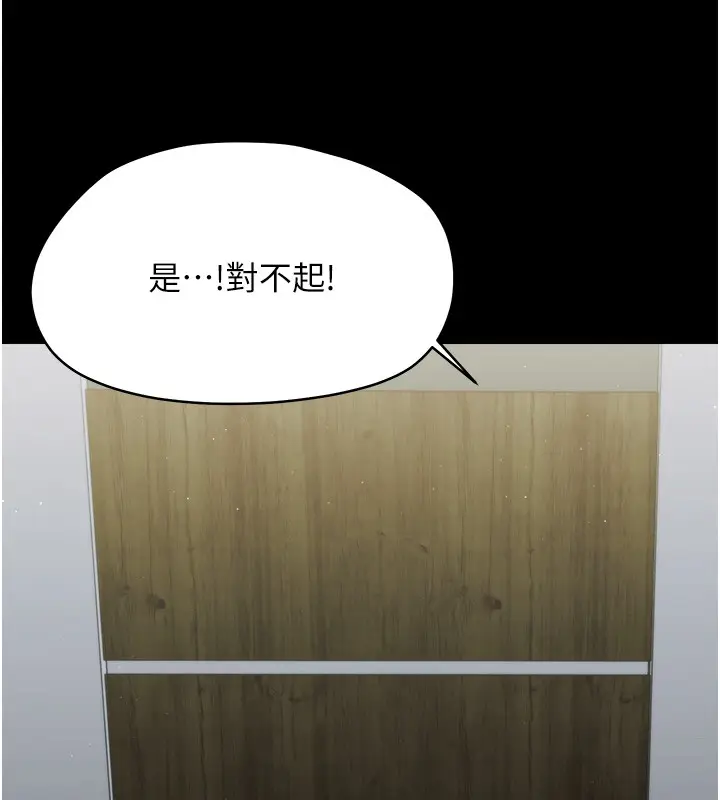 漫画《幼惑》第18话第93张图