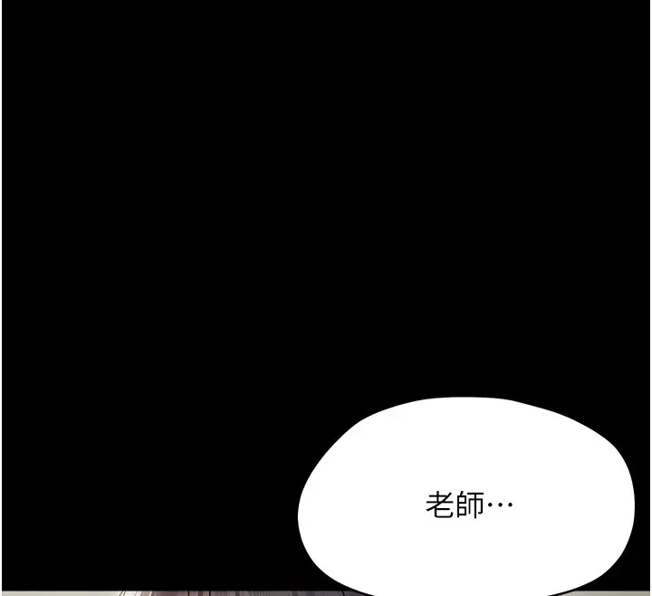 漫画《幼惑》第18话第96张图