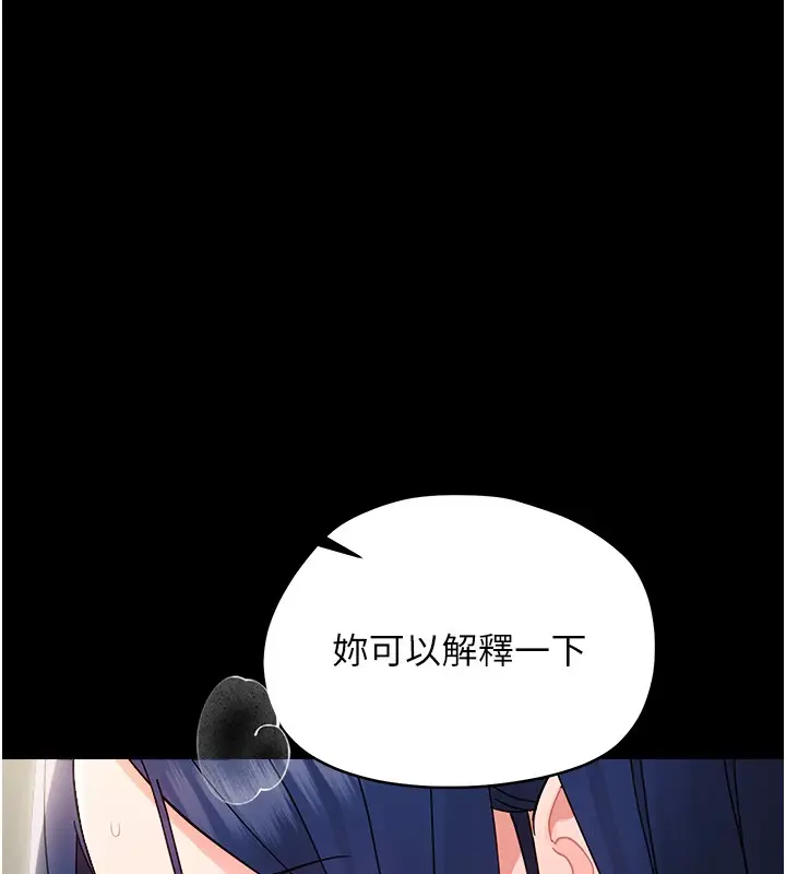 漫画《幼惑》第18话第99张图